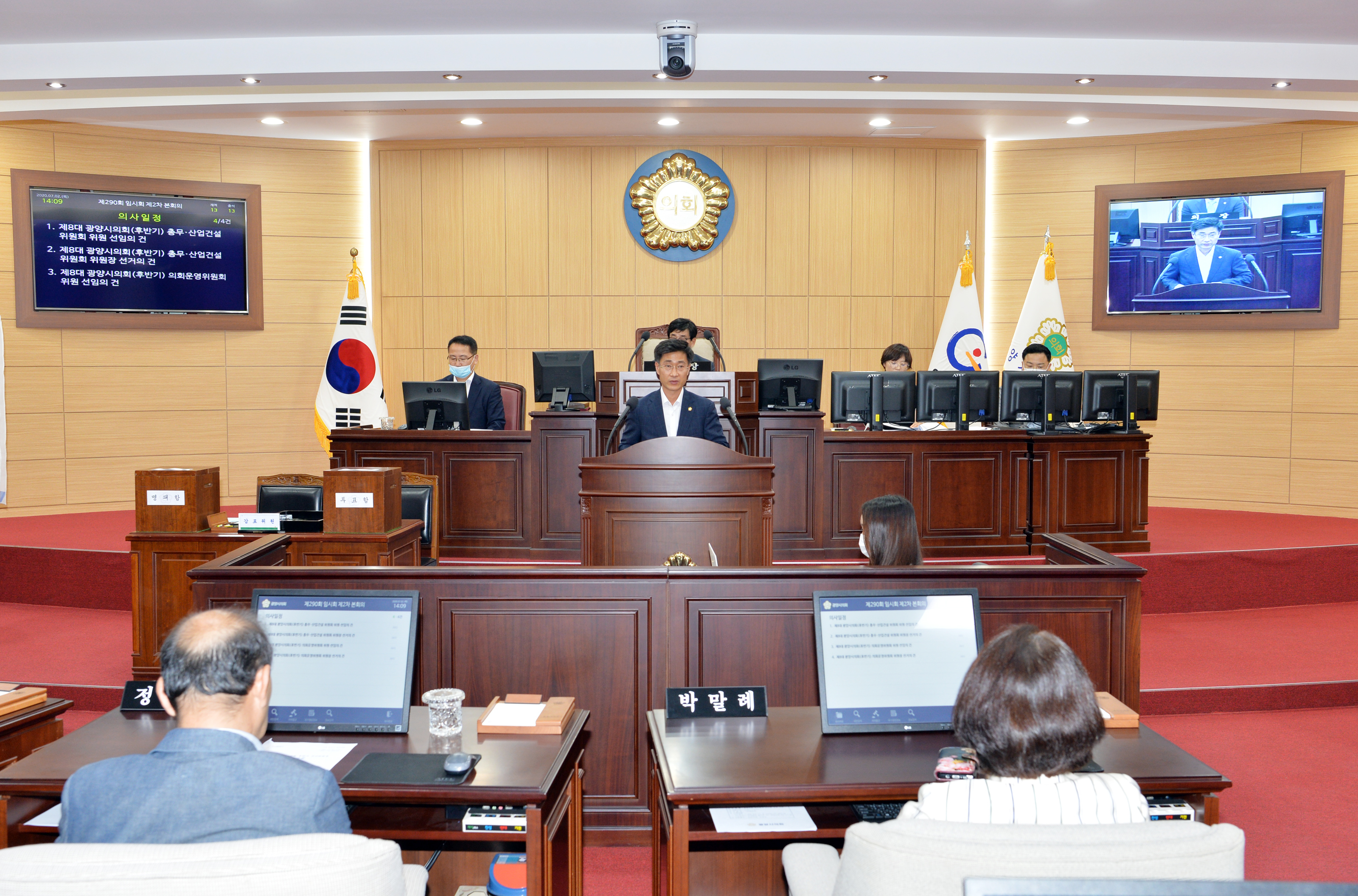 서영배 의원 소셜미디어 개정 조례안 발의