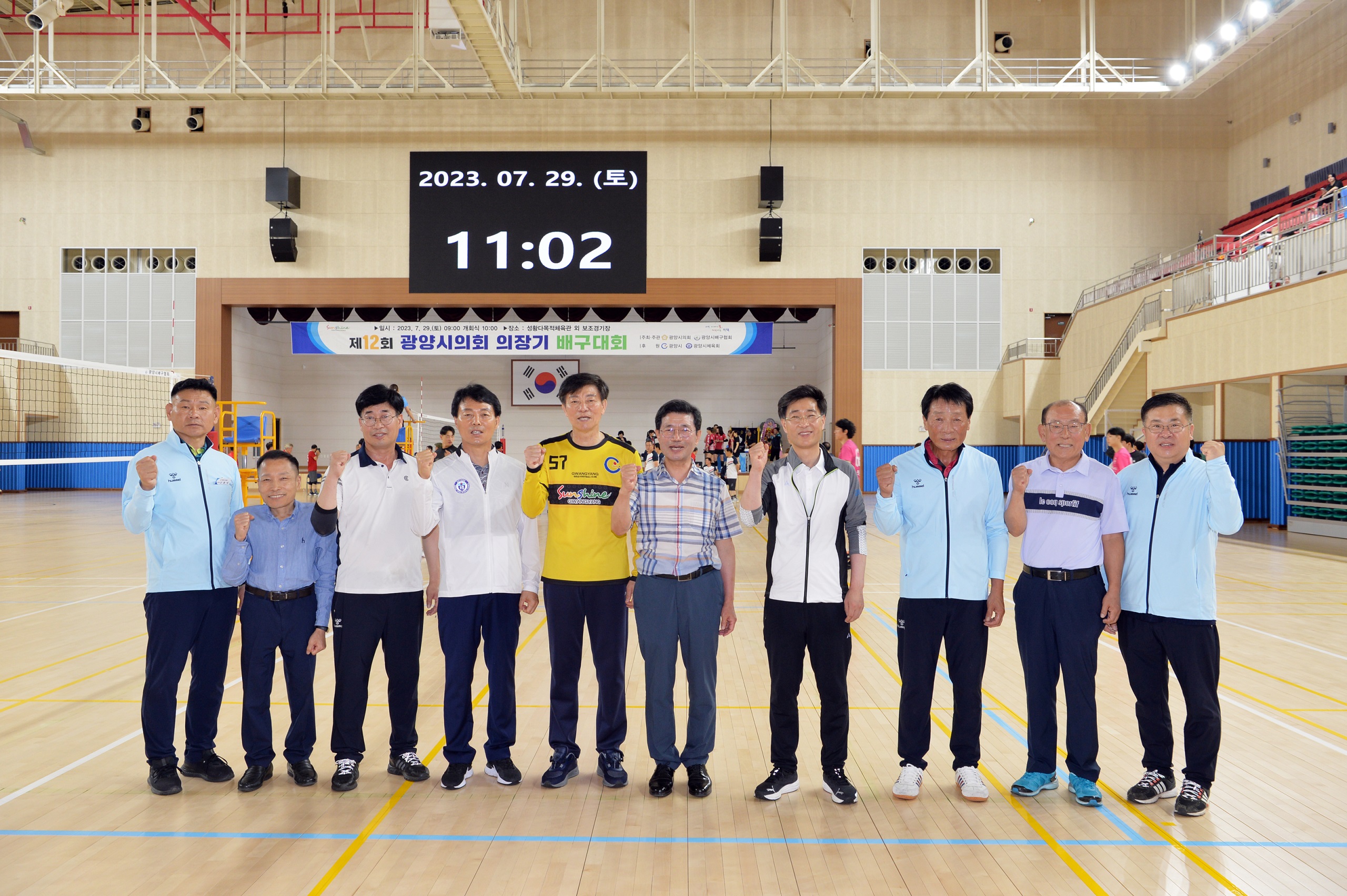 제12회 광양시의회 의장기 배구대회 성황리 개최