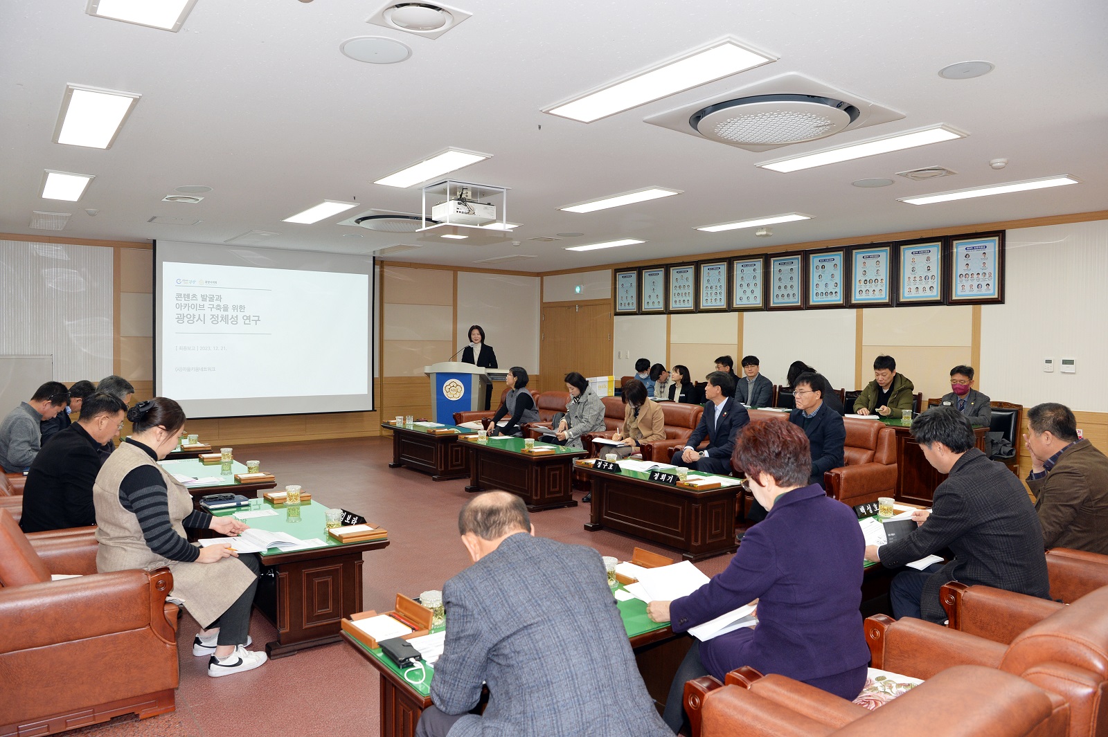 광양시의회 ‘광양정체성 연구단체’ 연구용역 최종보고회 개최