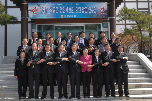 남해군ㆍ하동군ㆍ광양시 의회 의원 합동연수_0