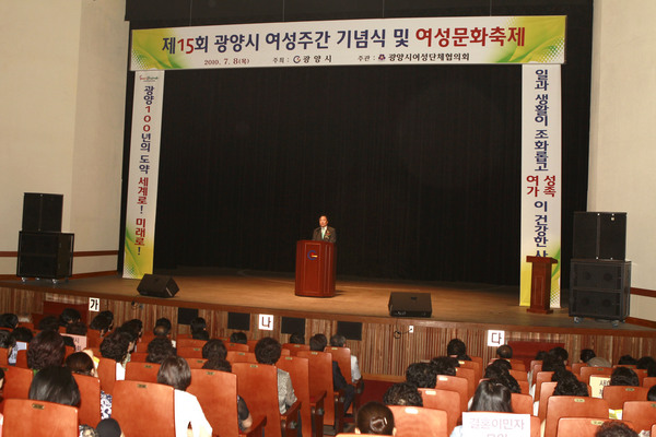 제15회 여성주간 기념식 및 2010 여성문화축제_0