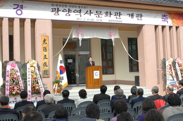 광양 역사문화관 개관_0