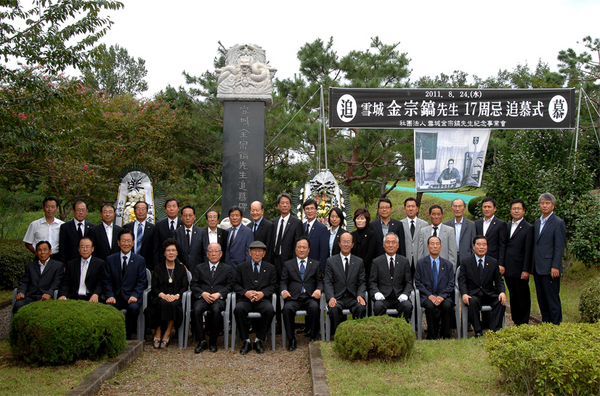 설성 김종호 선생 17주기 추모식 _0