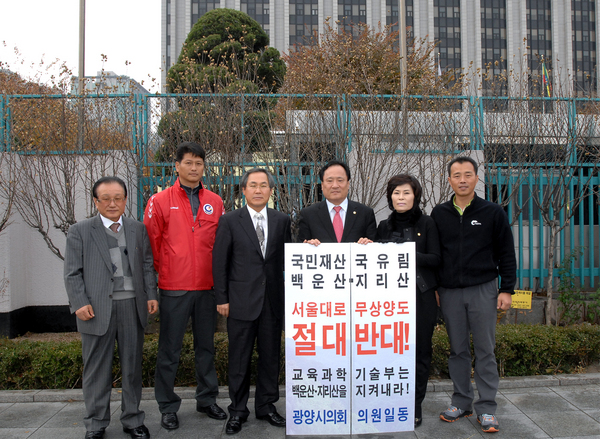 백운산 서울대 무상양도 관련 반대 교과부 앞 1인 시위_0