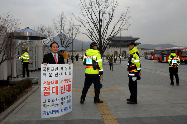 백운산 서울대 무상양도 관련 반대 교과부 앞 1인 시위_0