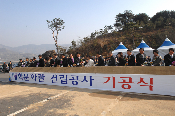 매화마을관광명소화사업「매화문화관건립공사」기공식_0