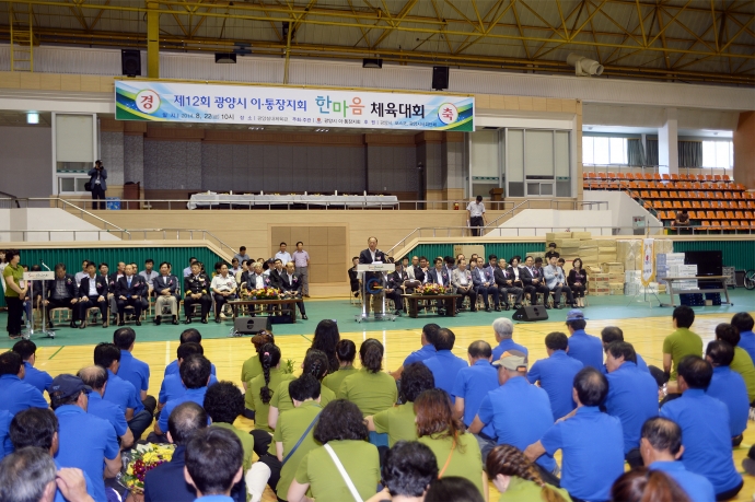 제12회 광양시 이·통장 한마음 체육대회_0