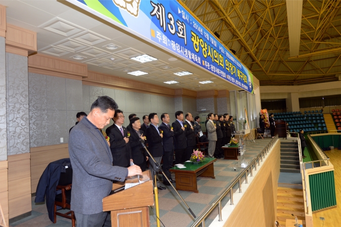 제3회 광양시의회 의장기 배구대회_1