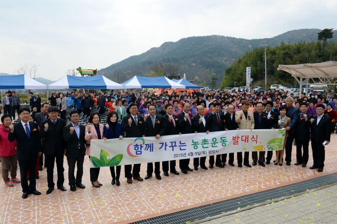 도선국사권역 농촌마을 종합 개발 준공식_2