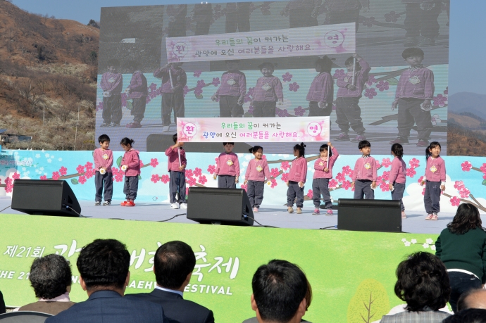 제21회 광양매화축제_2