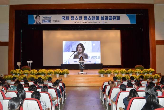 국제 청소년 홈스테이 성과공유회_0