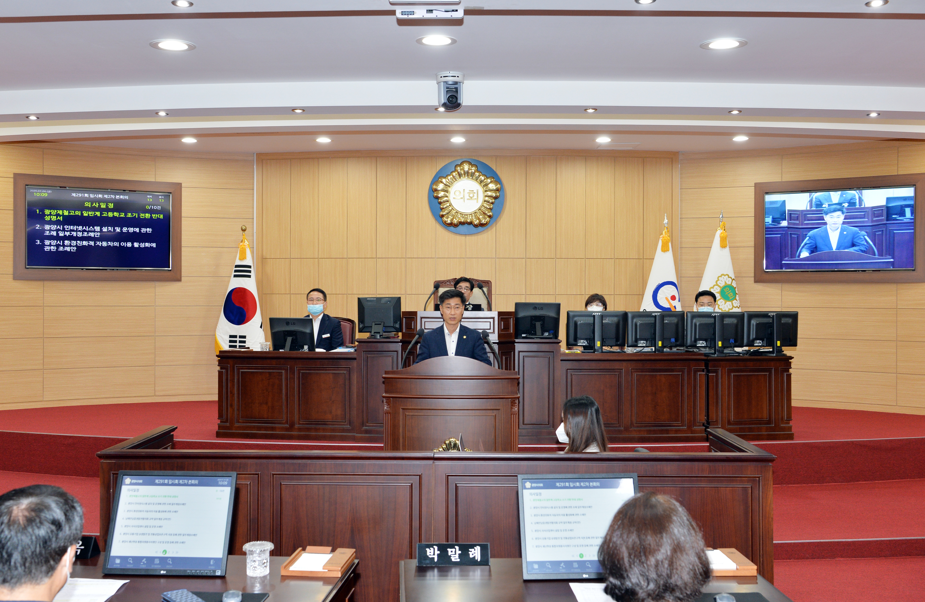 광양제철고 일반계 고등학교 조기전환 반대 성명서 채택