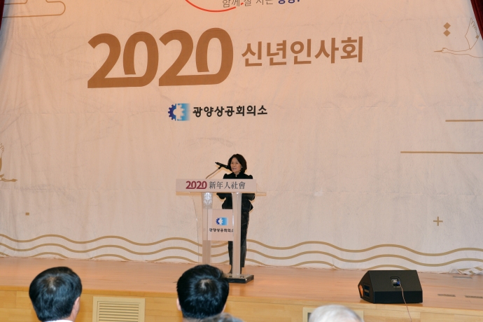 2020 신년인사회_2