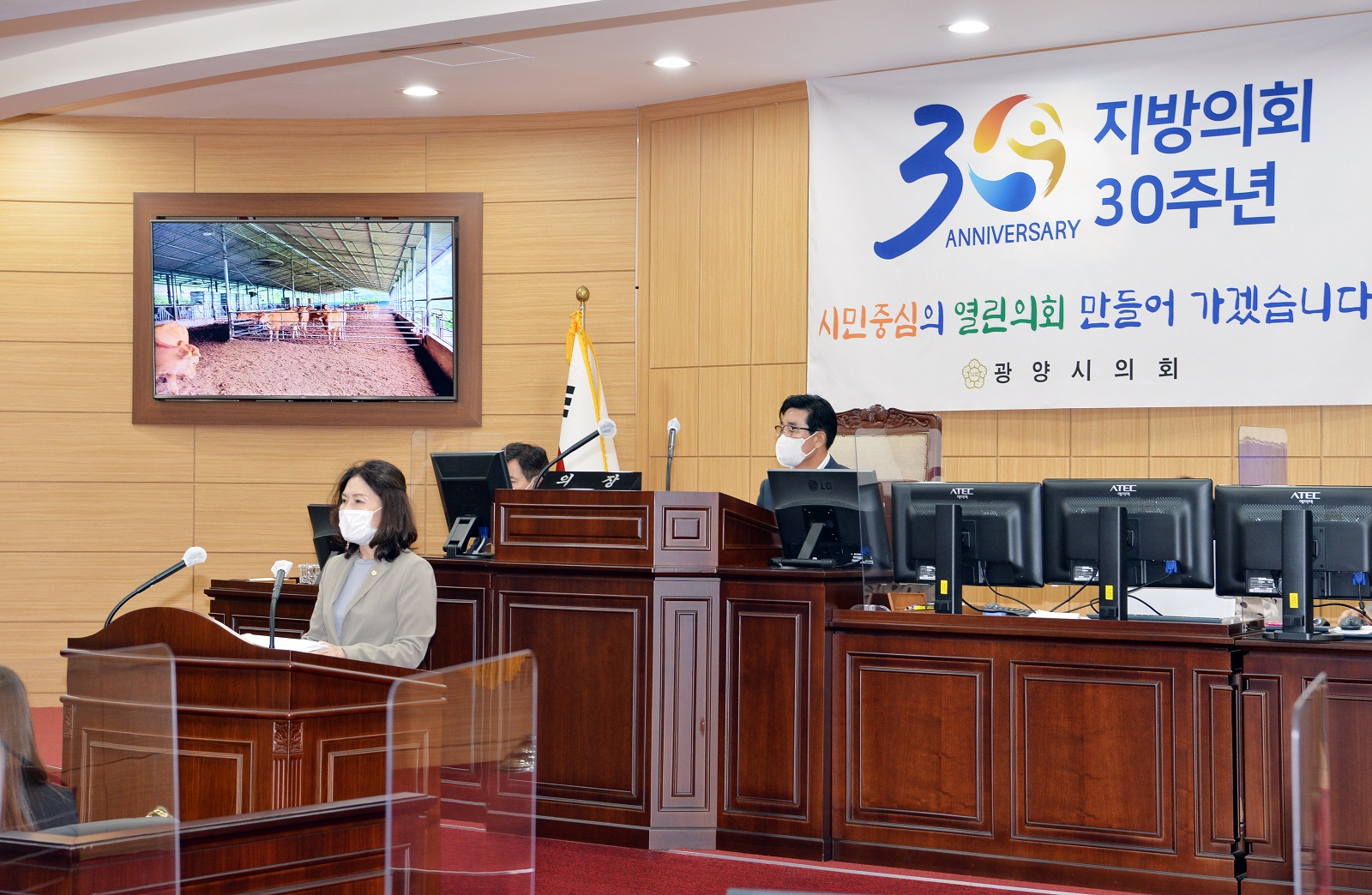 광양시의회 임시회, 지방의회 부활 30주년 기념