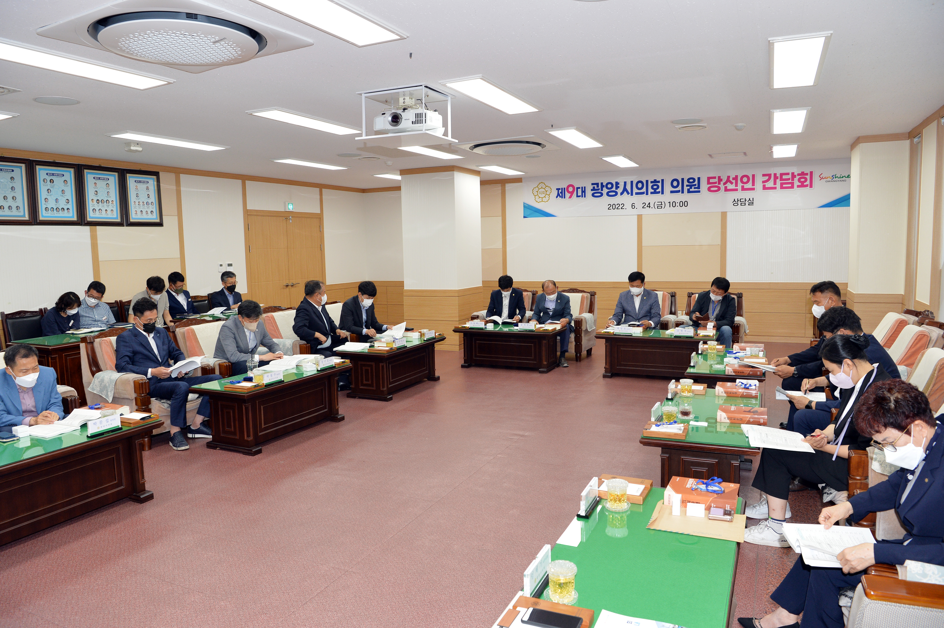 광양시의회, 제9대 의회 시의원 당선인 간담회 개최
