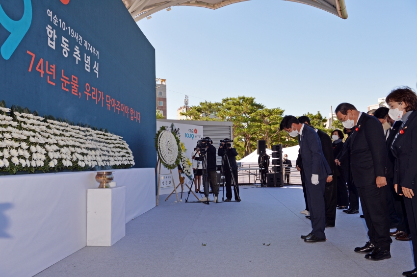 여수ㆍ순천 10ㆍ19사건 제74주기 합동추념식_1