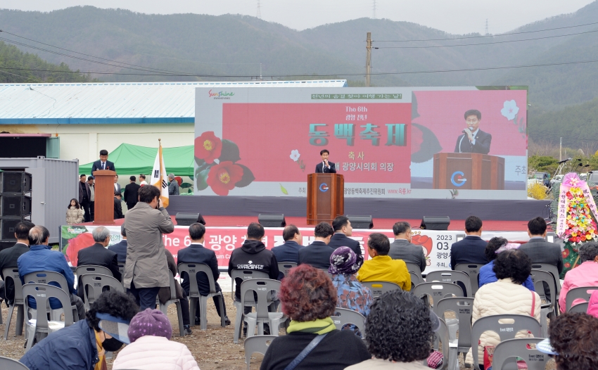 제6회 광양천년 동백축제 개회식_0