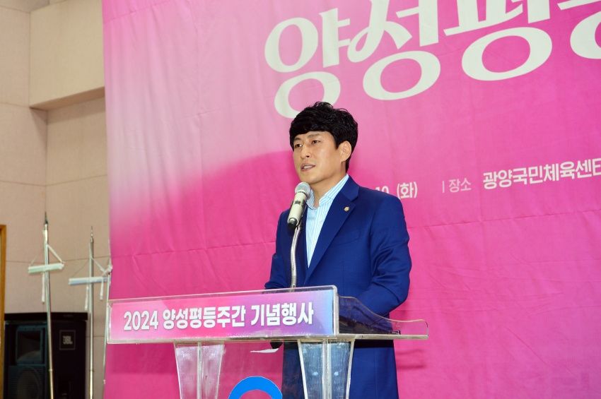 2024년 양성평등 기념식_2