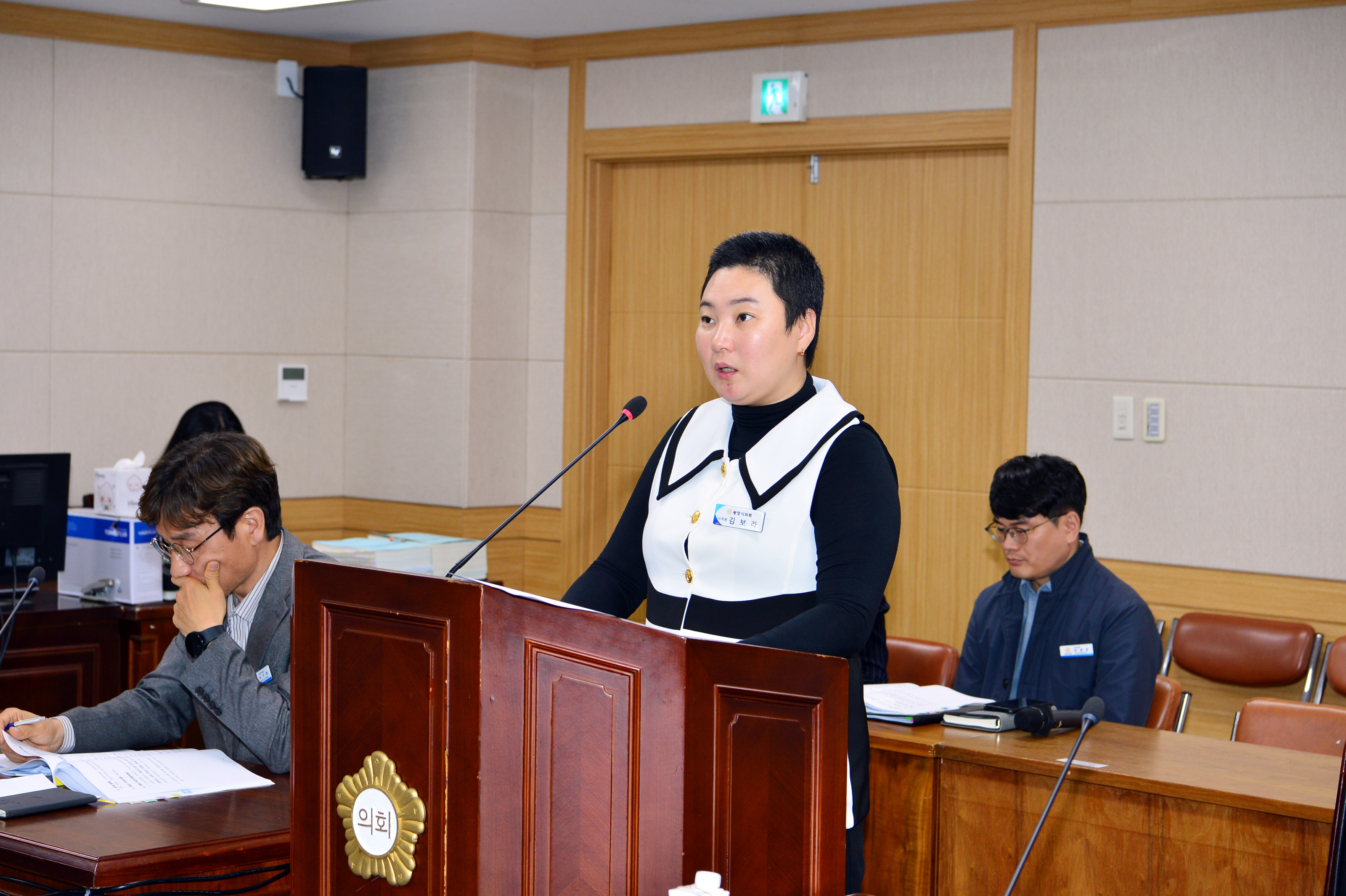 광양시의회, 의원 윤리강령 및 윤리실천규범 일부개정