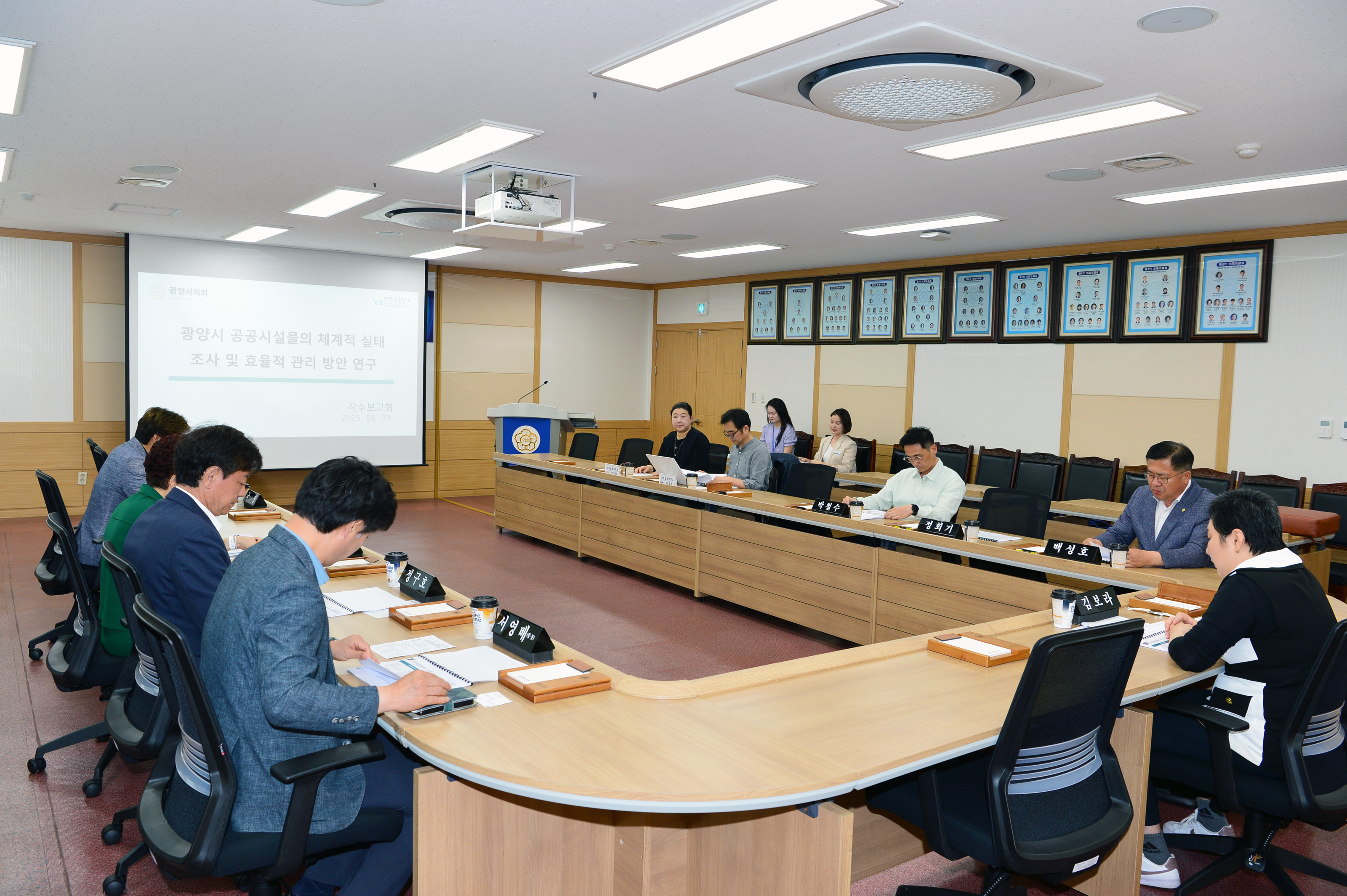 광양시의회, 공공시설물 효율적 관리 위한 연구 본격 착수