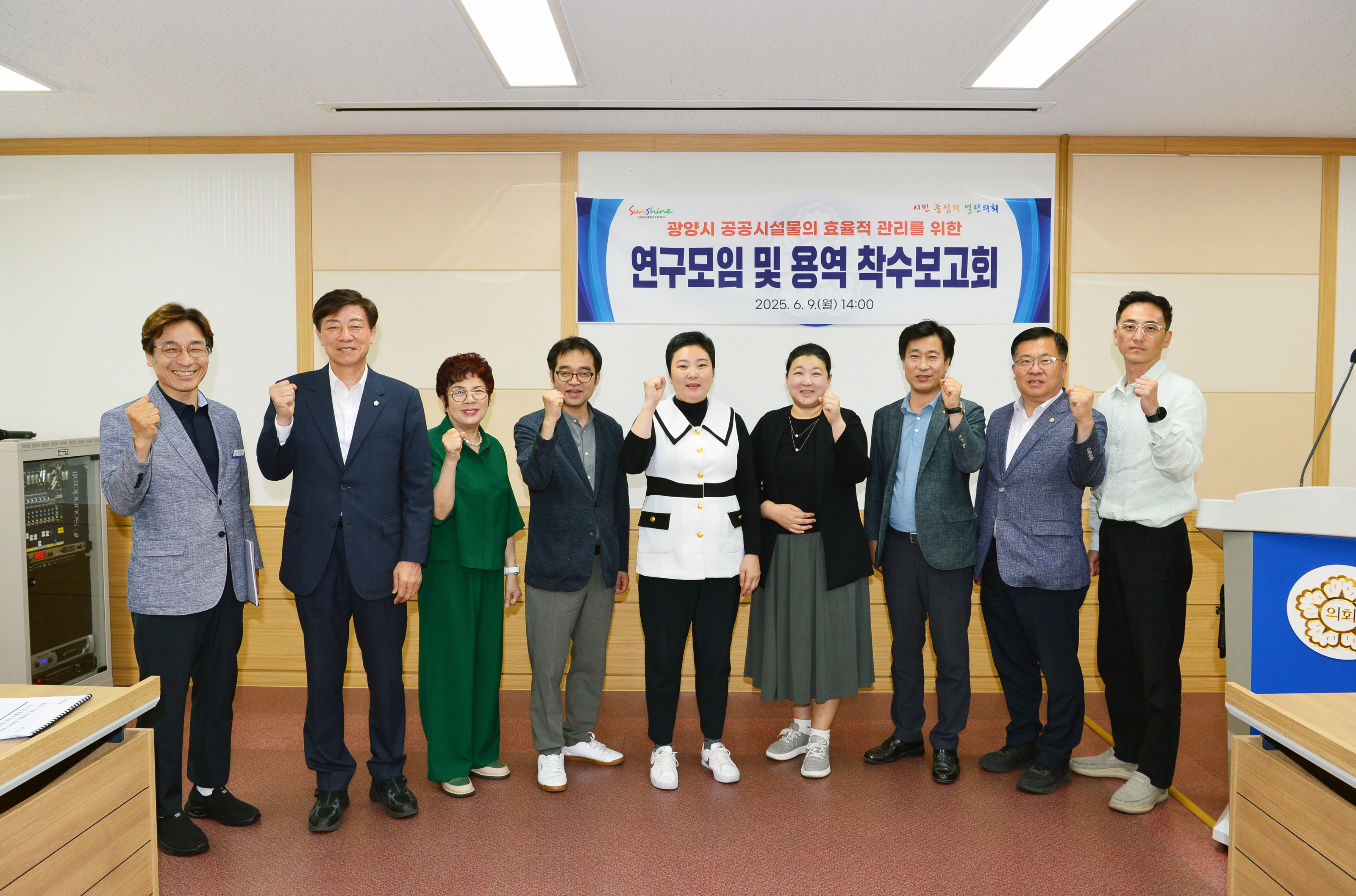 광양시의회, 공공시설물 효율적 관리 위한 연구 본격 착수
