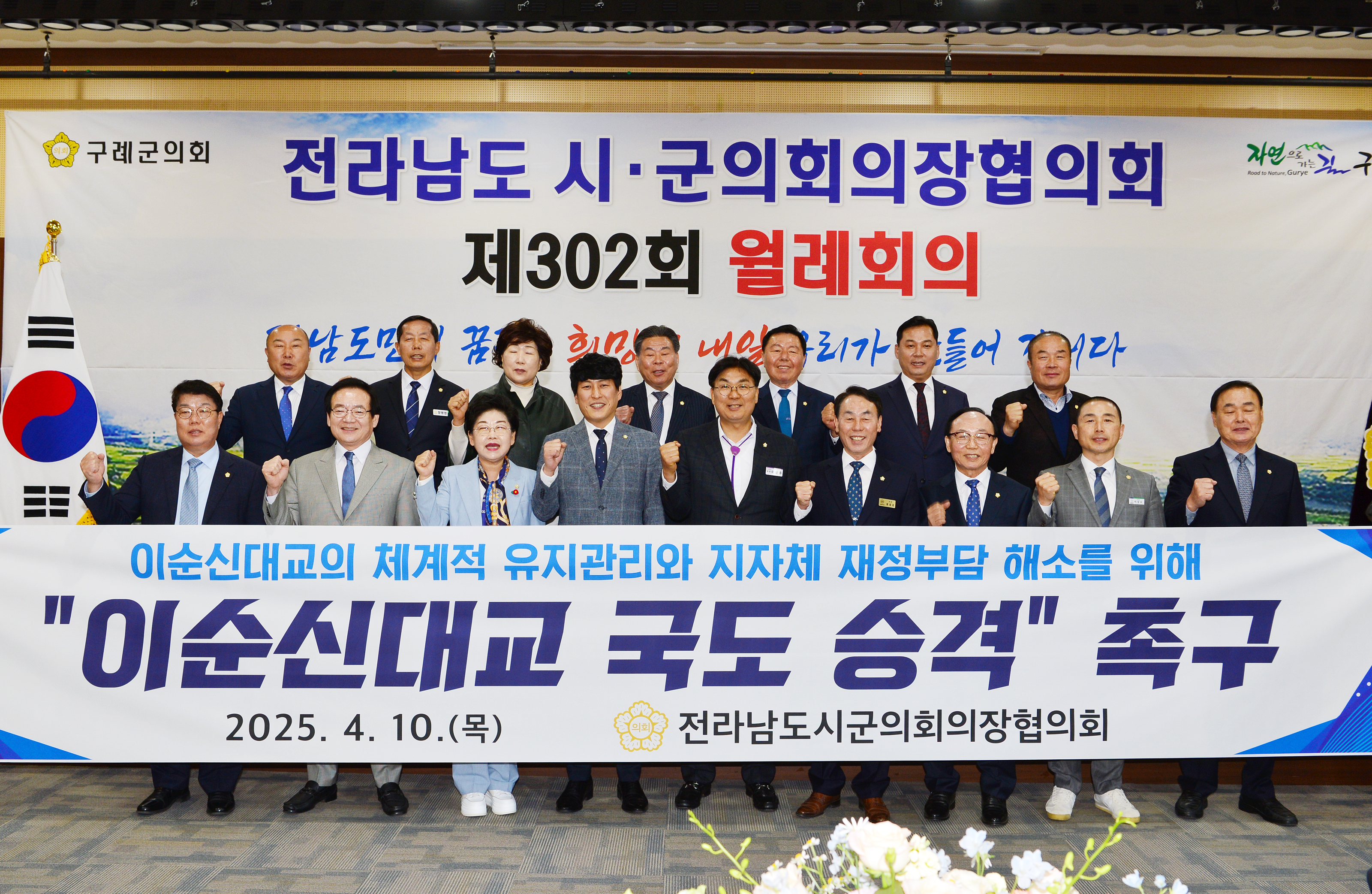제9대 광양시의회 후반기 출범 1주년 …‘시민과 함께한 365일’성과 조명