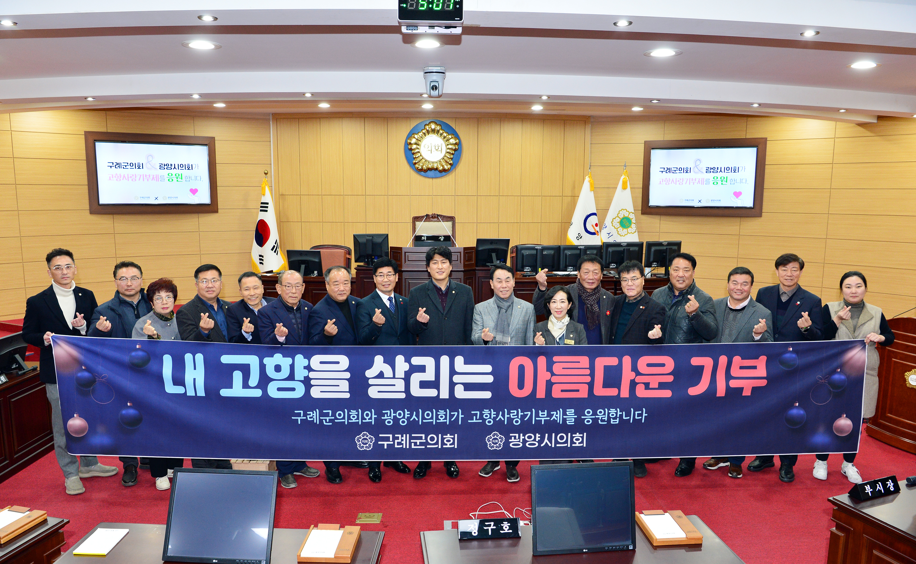 제9대 광양시의회 후반기 출범 1주년 …‘시민과 함께한 365일’성과 조명
