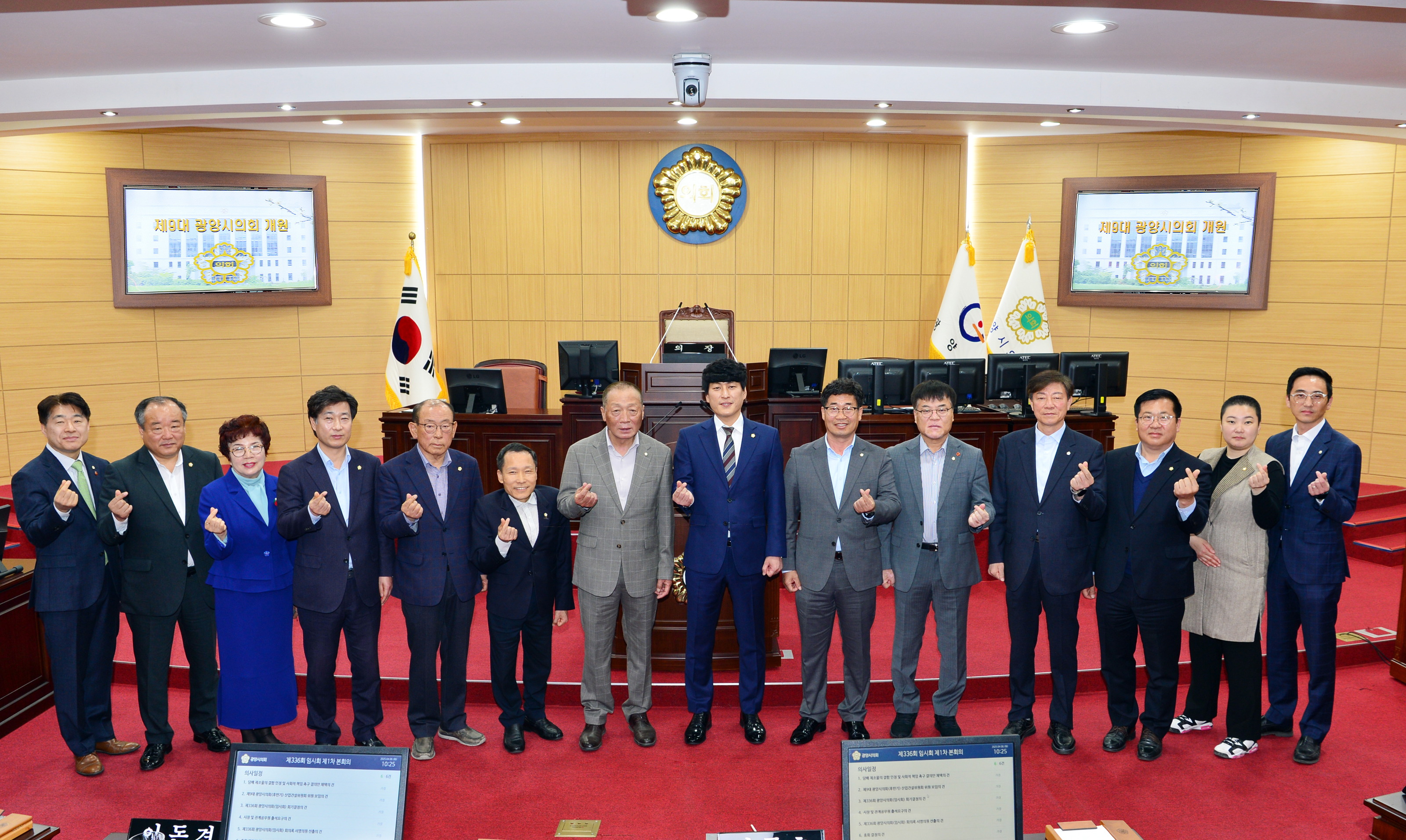 제9대 광양시의회 후반기 출범 1주년 …‘시민과 함께한 365일’성과 조명