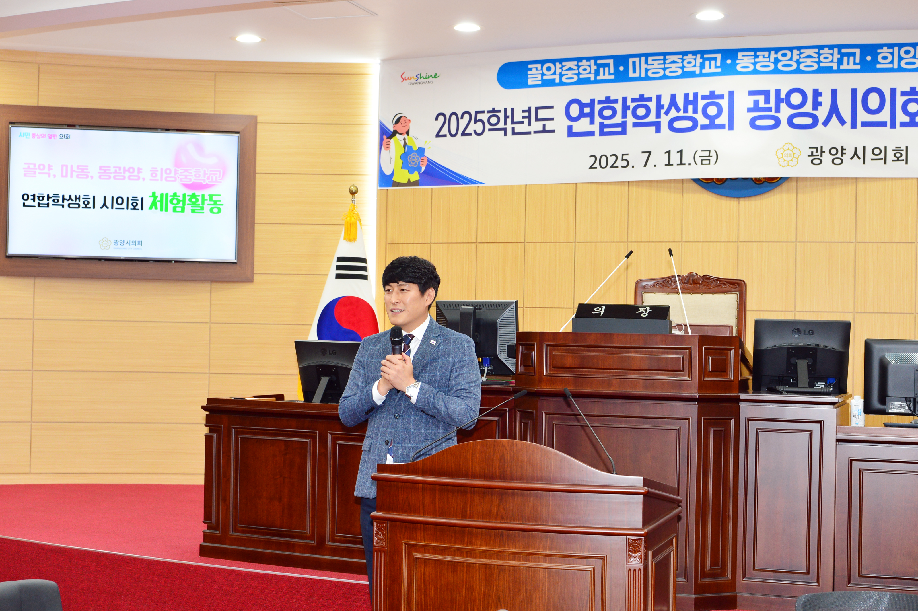광양시의회, 청소년 대상“시의회 체험 활동”가져