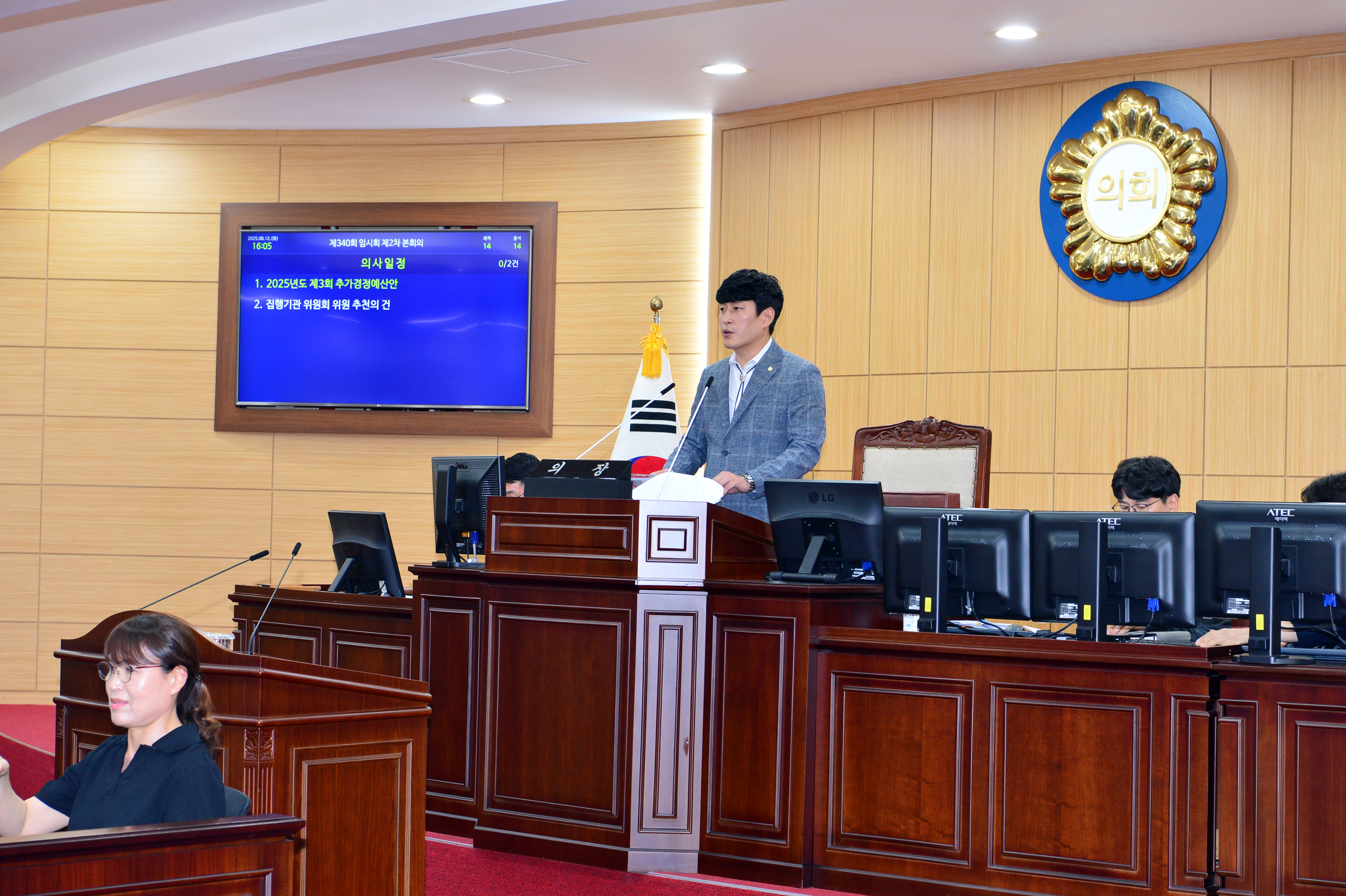 광양시의회,“원포인트”임시회 폐회