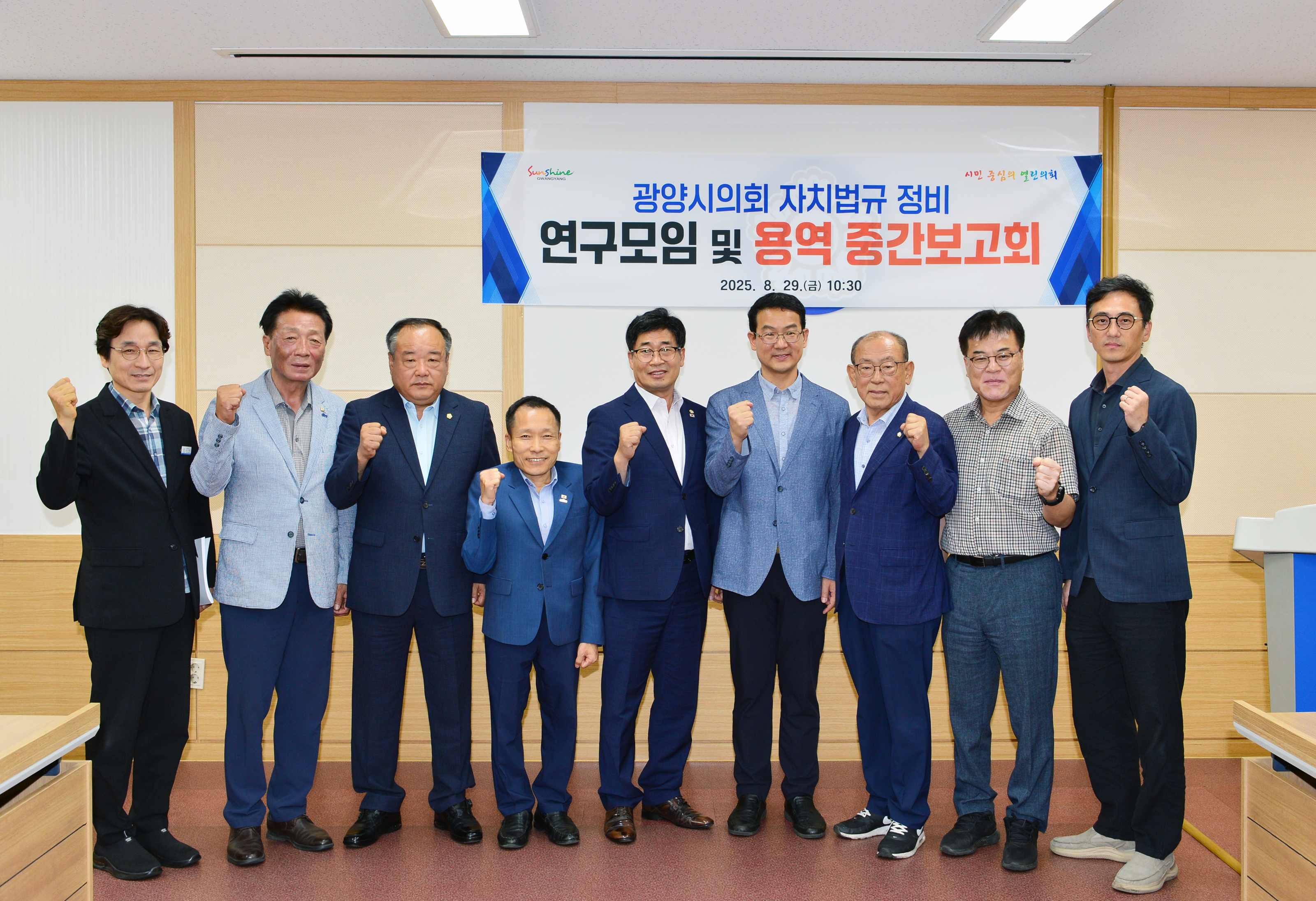 광양시의회, 자치법규 실태 분석 및 개선방안 모색…연구모임 2차 회의 열려