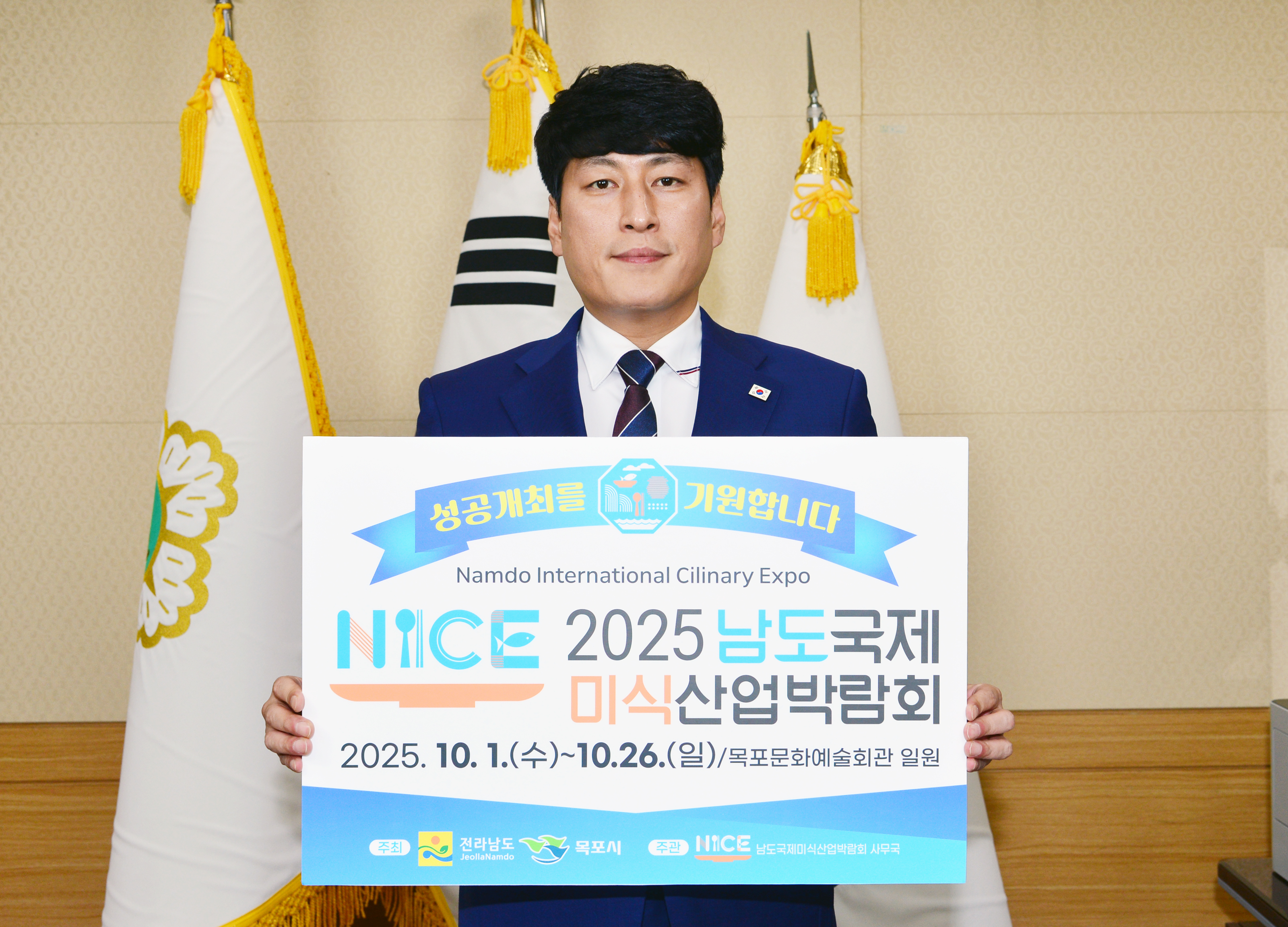 광양시의회 최대원 의장,‘2025 남도국제미식산업박람회’성공 기원 릴레이 챌린지 동참