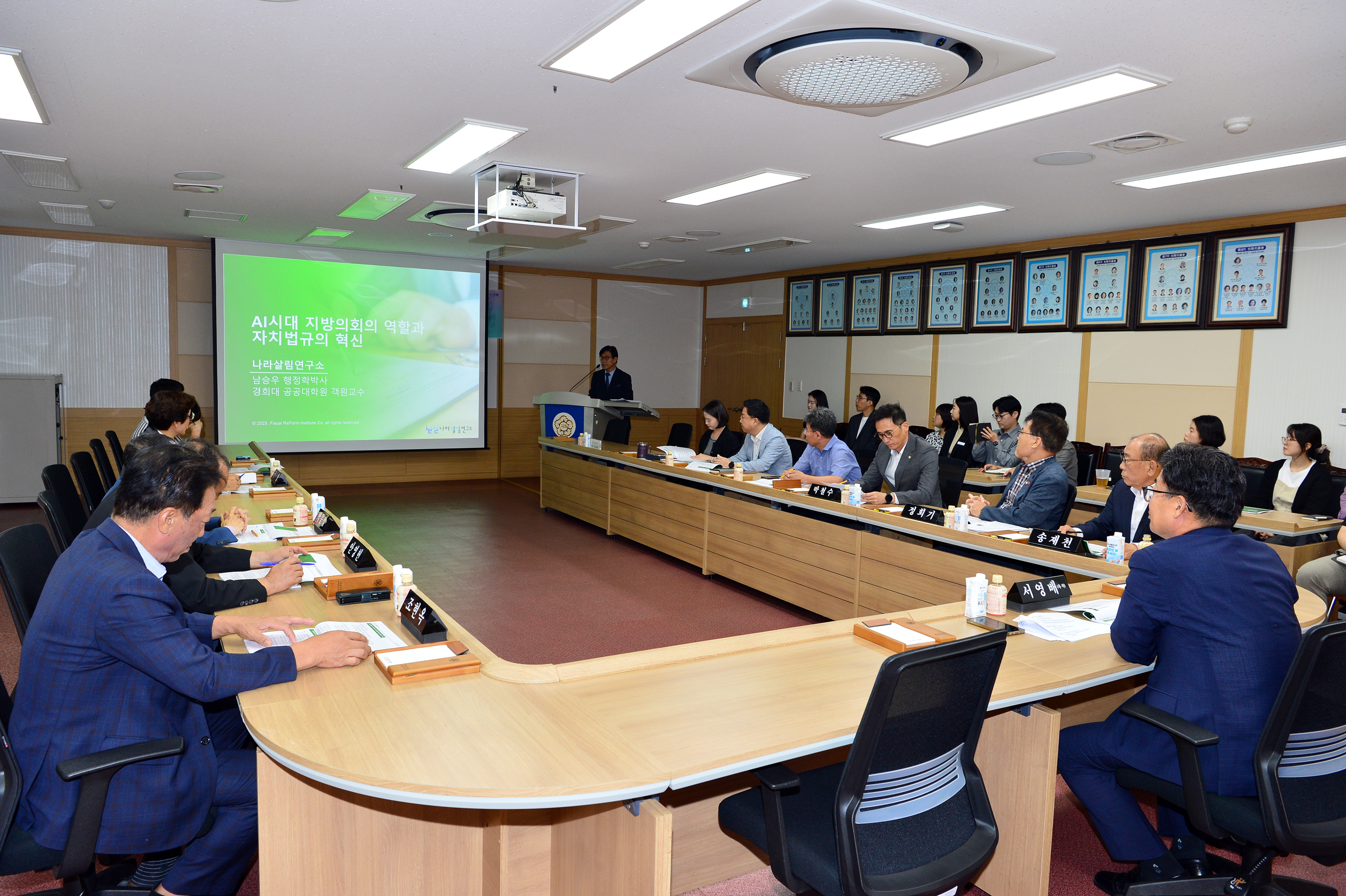 광양시의회,“자치법규 정비 연구모임”전문가 초청 강연 진행