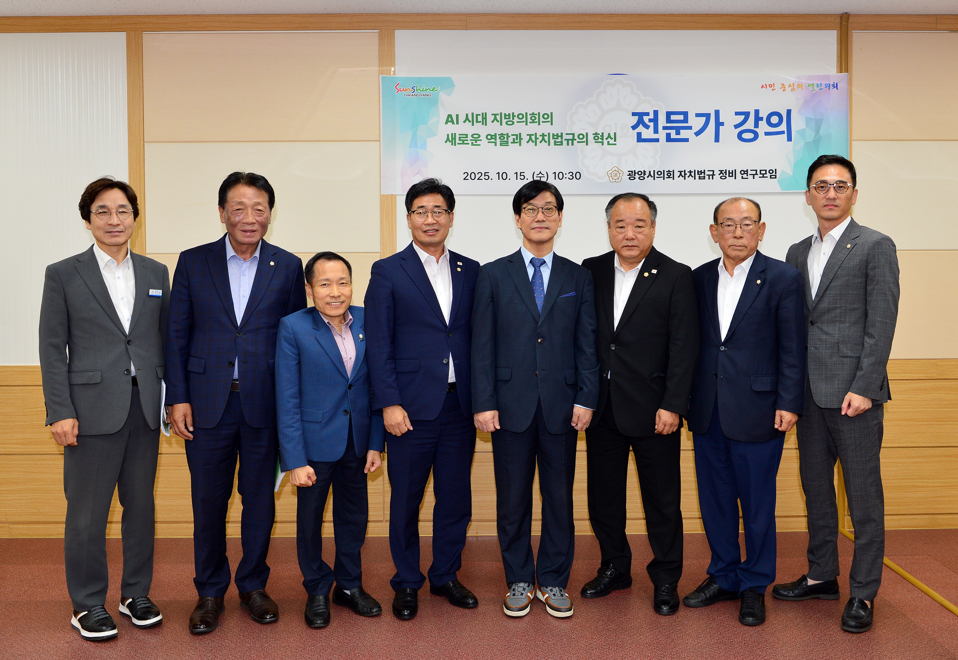 광양시의회,“자치법규 정비 연구모임”전문가 초청 강연 진행