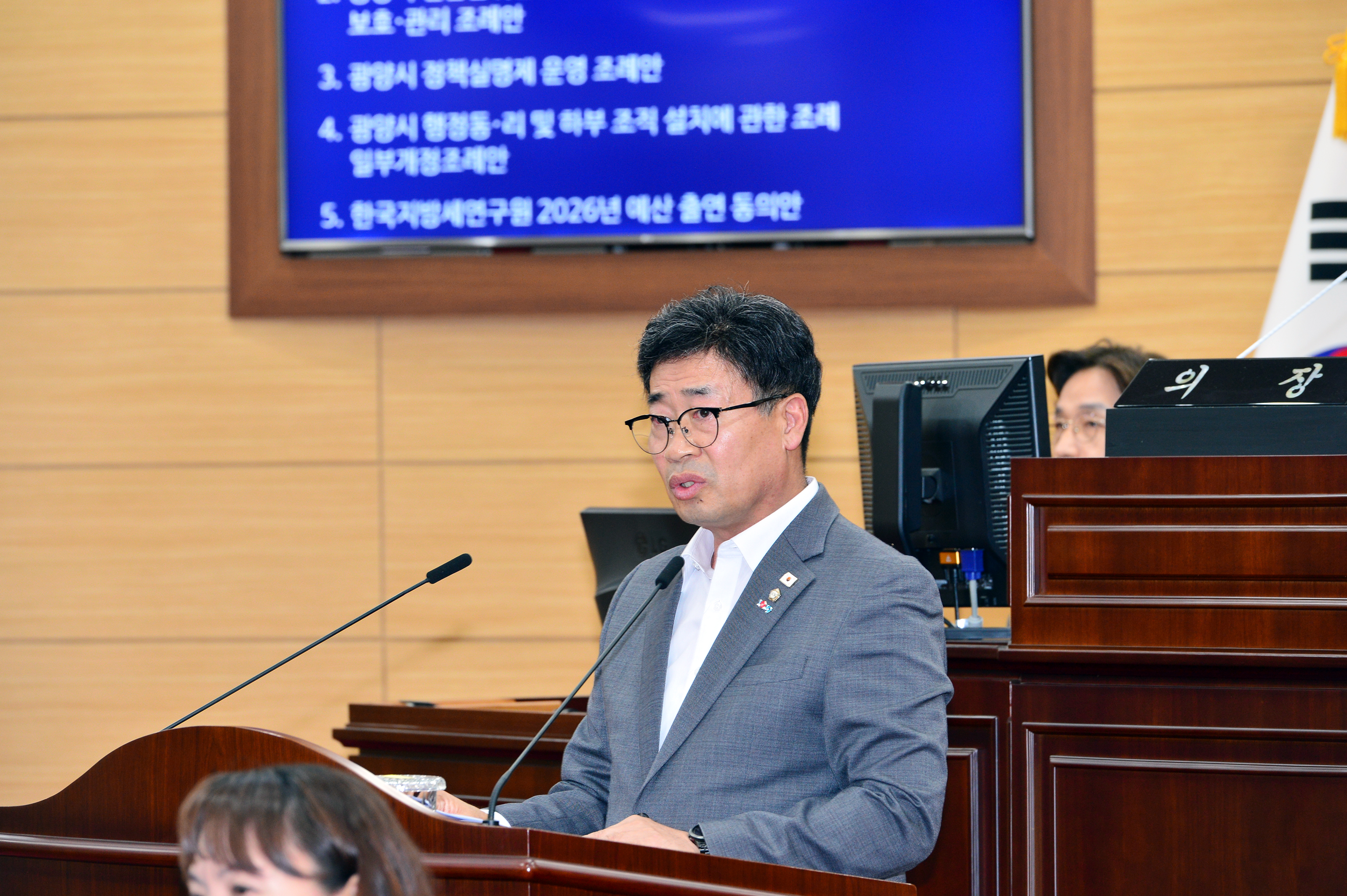 서영배(옥곡) 광양시의원“농어촌 기본소득 도입으로 지역 균형발전 이끌어야”