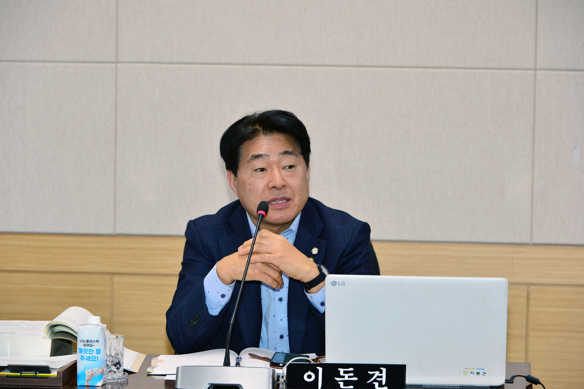 “소규모 렌터카 사업자 진입기반 마련”이돈견 의원 조례 발의