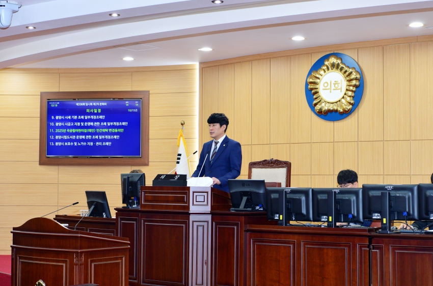 제336회 광양시의회 임시회 제2차 본회의_1