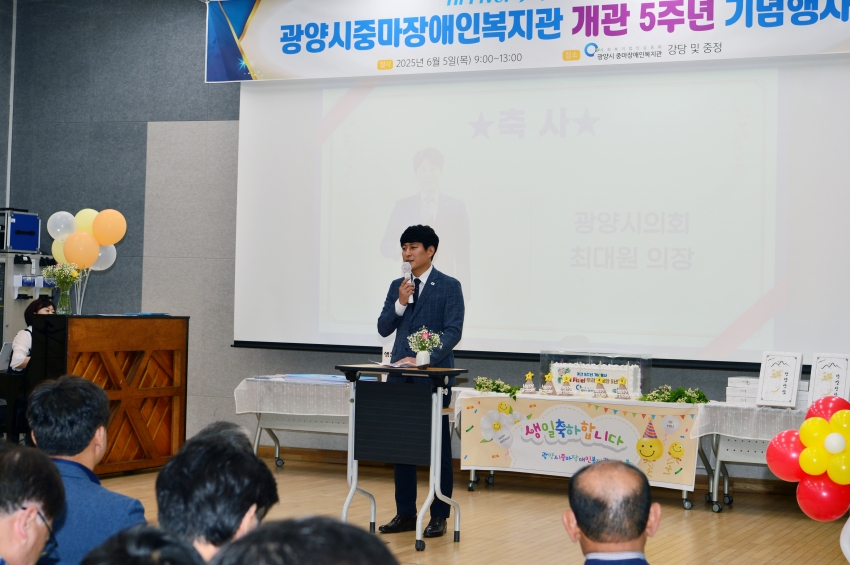 광양시 중마장애인복지관 개관 5주년 기념행사_1