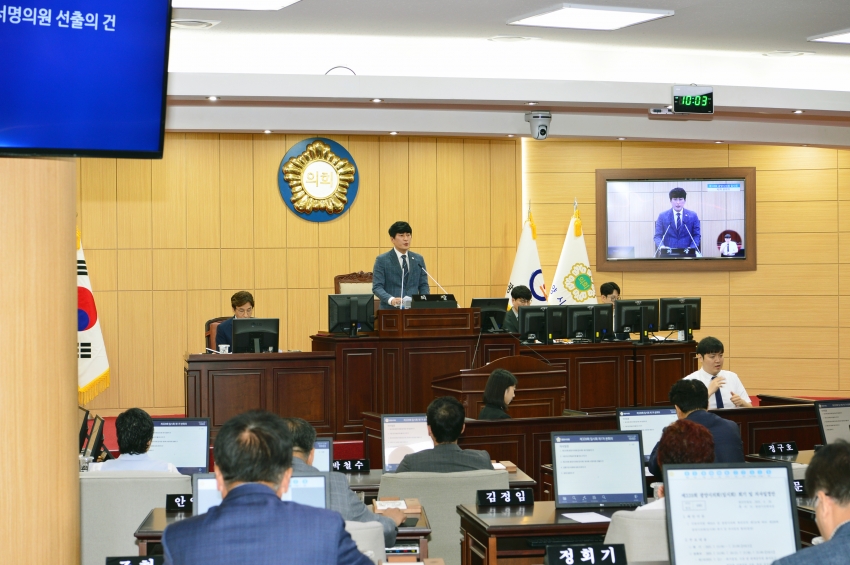 제339회 광양시의회 임시회 제1차 본회의_1