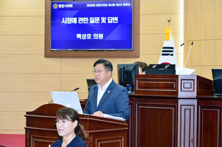 제339회 광양시의회 임시회 제3차 본회의 [시정질문]_0