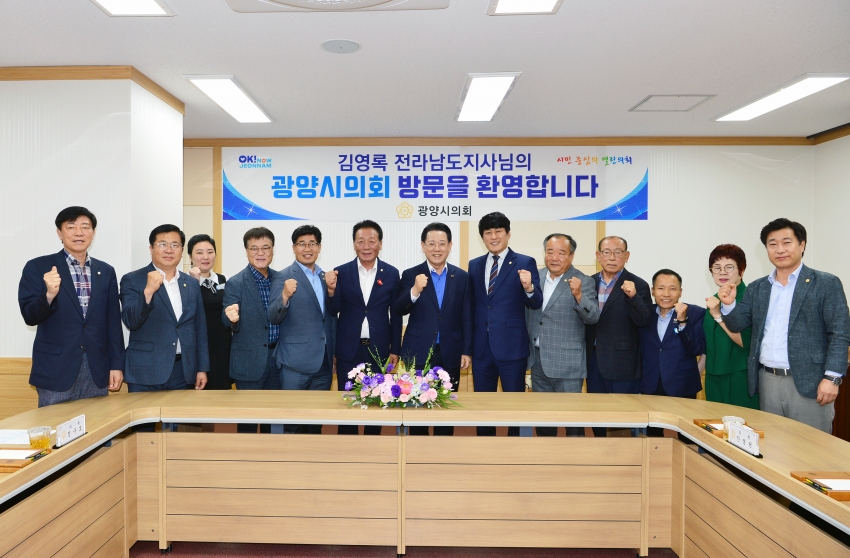 김영록 전라남도지사와의 간담회_0