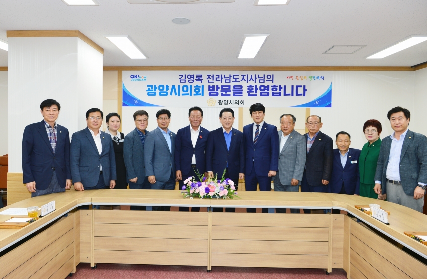 김영록 전라남도지사와의 간담회_1
