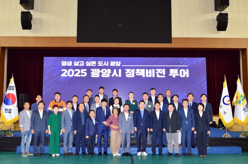 2025 전라남도 정책비전투어_0