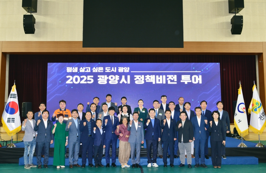 2025 전라남도 정책비전투어_1
