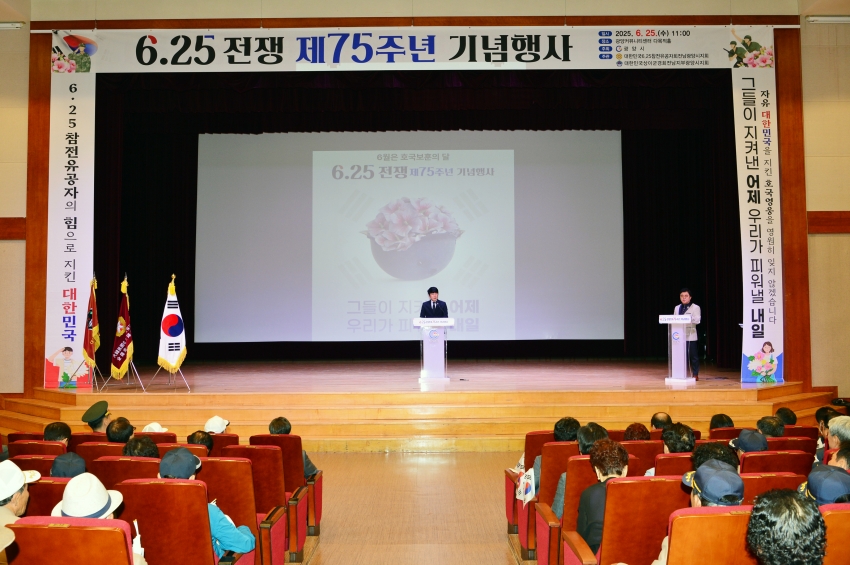 6.25전쟁 제75주년 기념행사_4