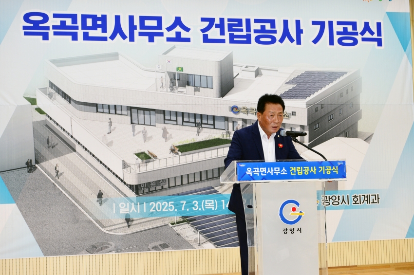 옥곡면사무소 건립공사 기공식_2