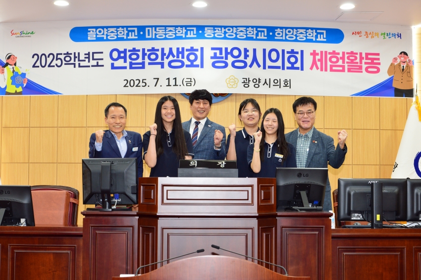 2025학년도 연합학생회 광양시의회 체험활동_4