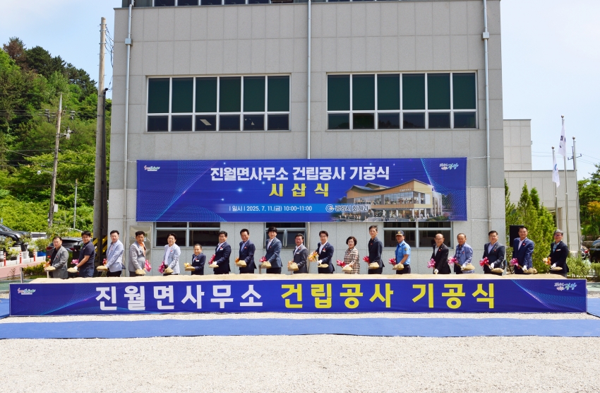 진월면사무소 건립공사 기공식_0
