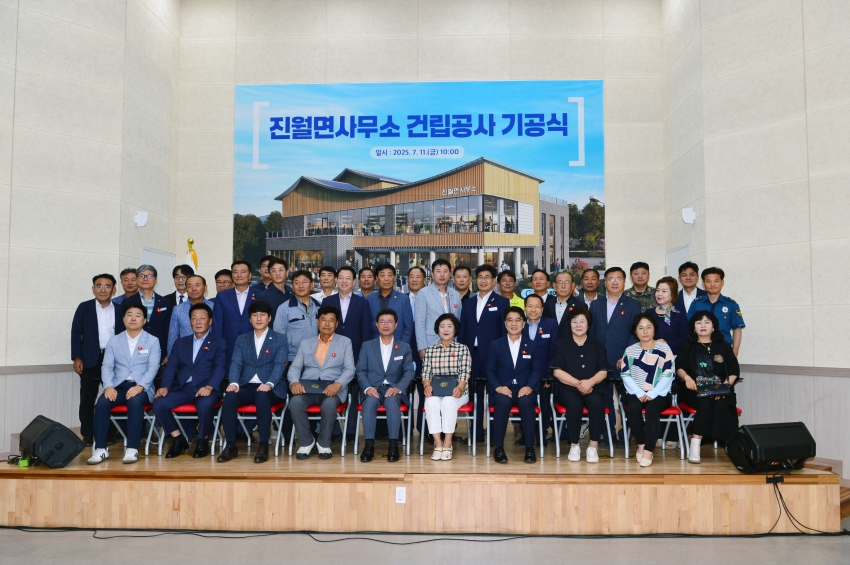 진월면사무소 건립공사 기공식_1