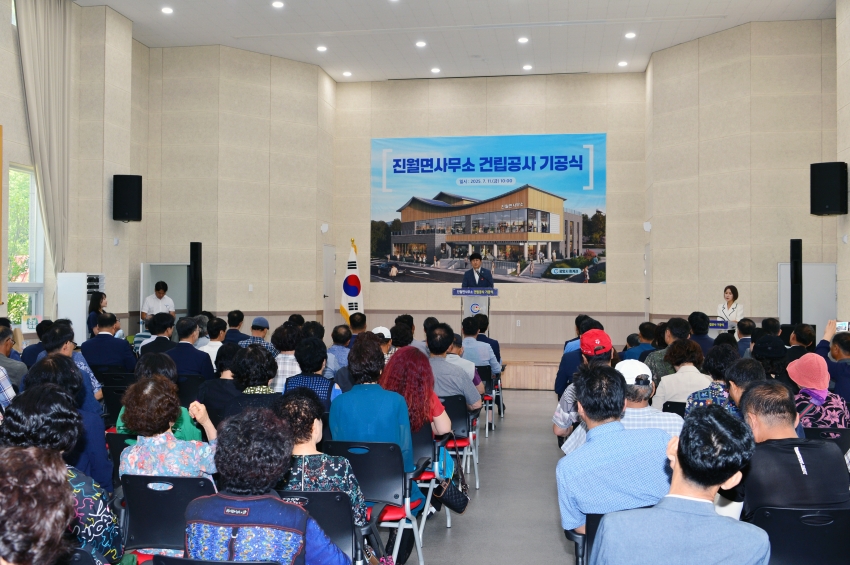 진월면사무소 건립공사 기공식_2